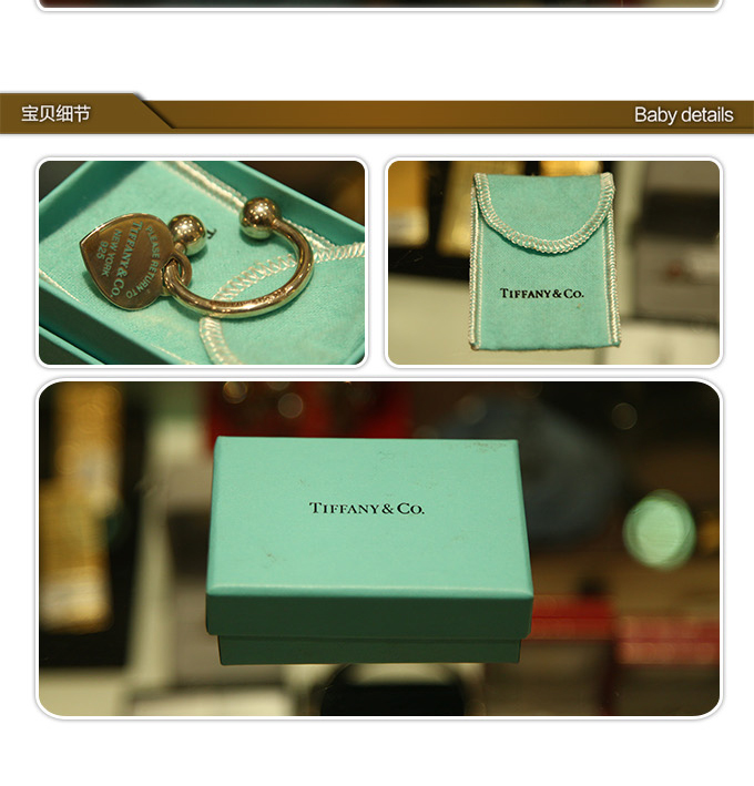 ttiffany 蒂芙尼钥匙扣